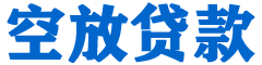 西山贷款_快速便捷的本地贷款服务_低利率高额度_专业贷款服务平台